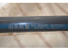 AZ9725529272,V型推力杆总成,山东航智商贸有限公司