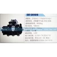 方向機(jī)ZF8043(17600470160)濟(jì)南泉達(dá)汽配