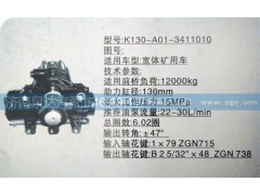 K130-A01-3411010,方向机,济南泉达汽配有限公司