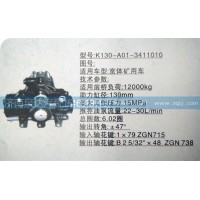 方向机K130-A01-3411010济南泉达汽配