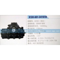 方向机8098（细齿）济南泉达汽配