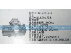 K130-3411010,方向机,济南泉达汽配有限公司