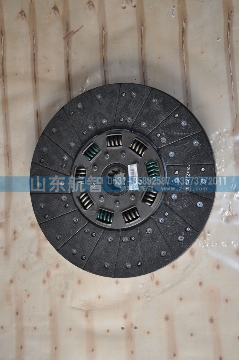 WG1560161130,420型离合器从动盘,山东航智商贸有限公司