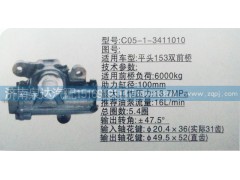 C05-1-3411010,方向机,济南泉达汽配有限公司