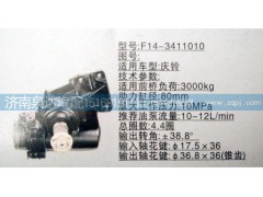 F14-3411010,方向机,济南泉达汽配有限公司