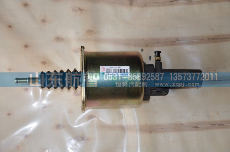 WG9725230041,离合器分泵,山东航智商贸有限公司