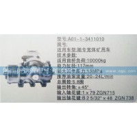 方向机A01-1-3411010  济南泉达汽配