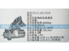 F01Y-3411010,方向机,济南泉达汽配有限公司