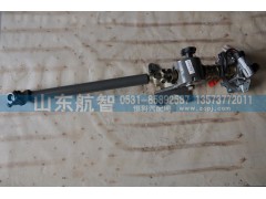 AZ9725478050,转向管柱总成,山东航智商贸有限公司