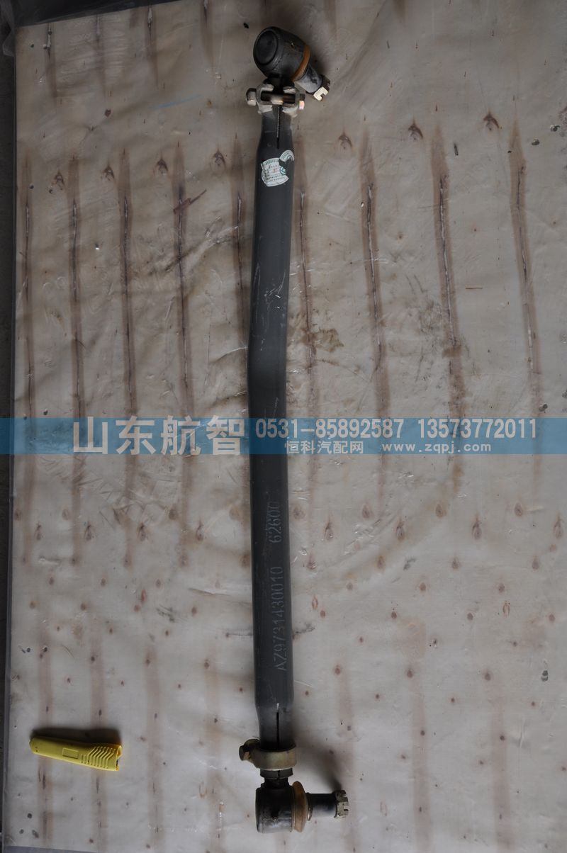 AZ9731430010,转向直拉杆总成,山东航智商贸有限公司