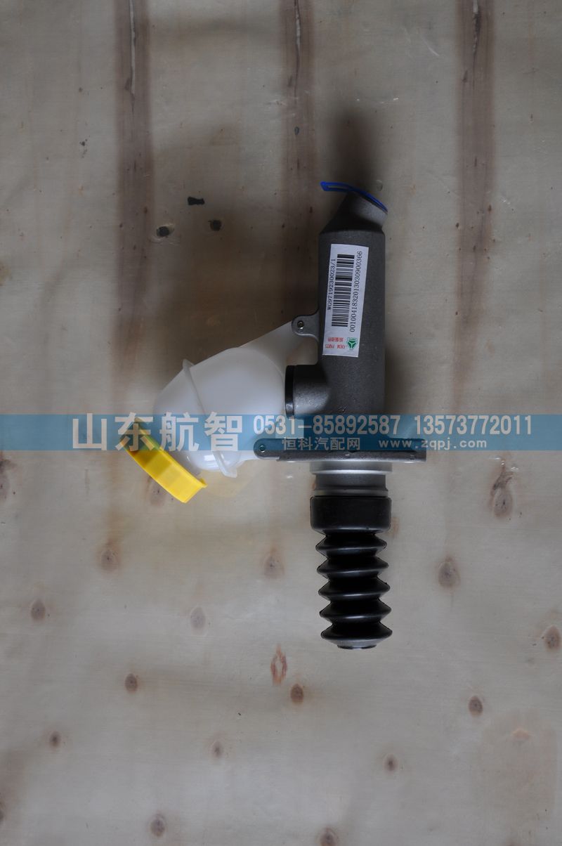 WG9719230023,豪沃铝壳离合器总泵,山东航智商贸有限公司