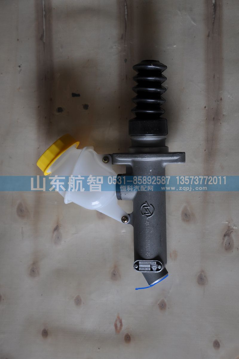 WG9719230023,豪沃铝壳离合器总泵,山东航智商贸有限公司