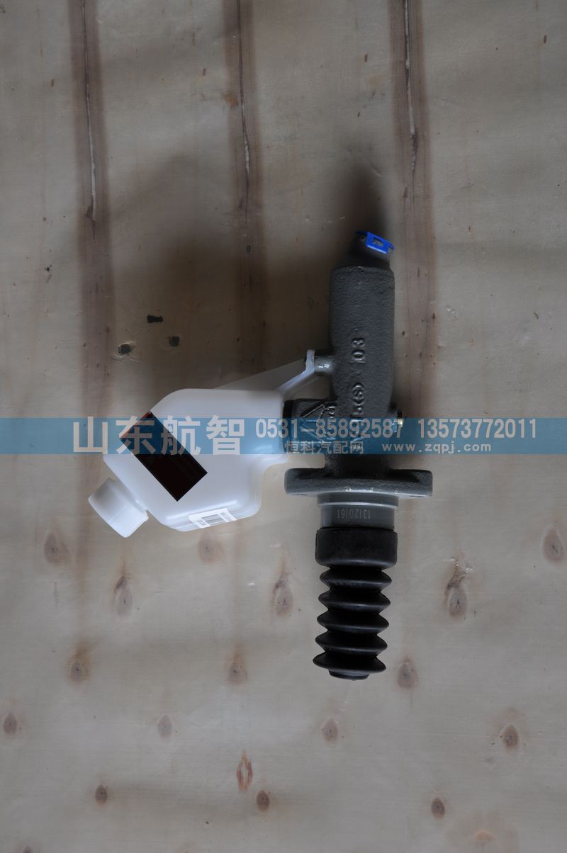 WG9719230013,离合器总泵,山东航智商贸有限公司