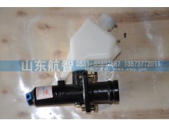 ,重汽豪骏离合器总泵,山东航智商贸有限公司