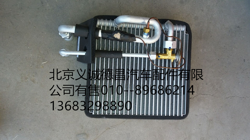 1B2498127007600G0726,蒸发器芯体,北京义诚德昌欧曼配件营销公司