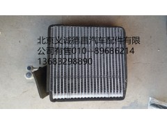 1B249812800761111600134,蒸发器芯体,北京义诚德昌欧曼配件营销公司