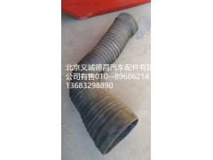 1331311981238,空滤出气管,北京义诚德昌欧曼配件营销公司