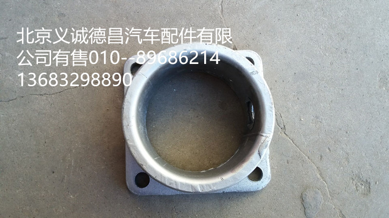 H0120070060A0,中间排气管焊合,北京义诚德昌欧曼配件营销公司