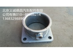 H0120070060A0,中间排气管焊合,北京义诚德昌欧曼配件营销公司