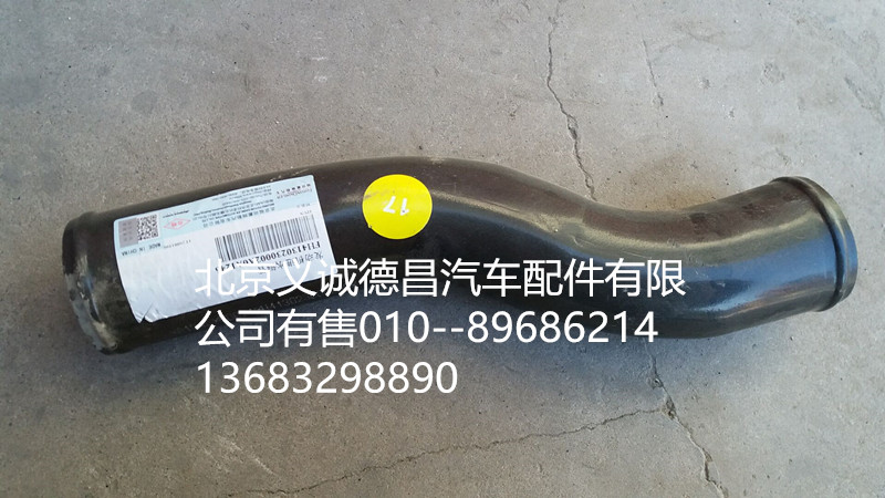 H4130230002A0,发动机进水钢管,北京义诚德昌欧曼配件营销公司
