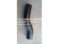 H4130230002A0,发动机进水钢管,北京义诚德昌欧曼配件营销公司