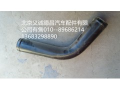 H4130240001A0,发动机出水钢管,北京义诚德昌欧曼配件营销公司