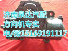 3411010A80A,动力转向器/方向机,济南泉达汽配有限公司