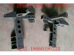 WG9925930203,T7踏板支架,济南宁津九鼎重汽配件生产厂商