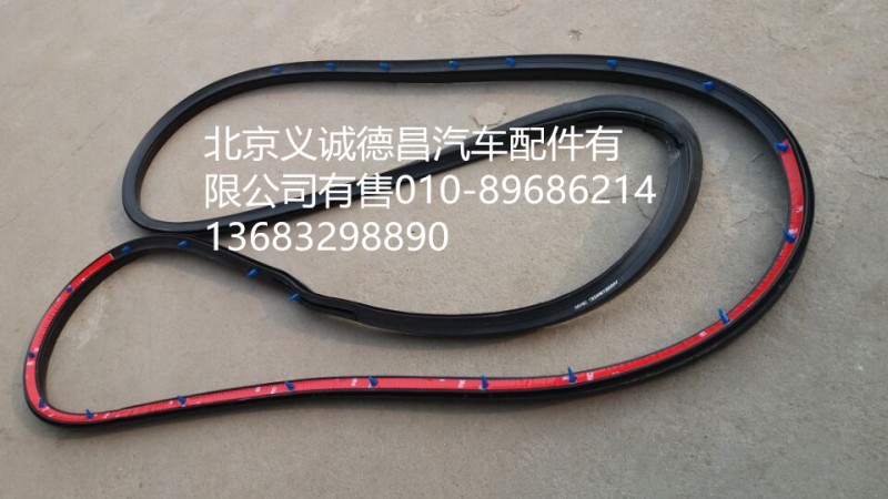 1B2496120044,车门密封条,北京义诚德昌欧曼配件营销公司