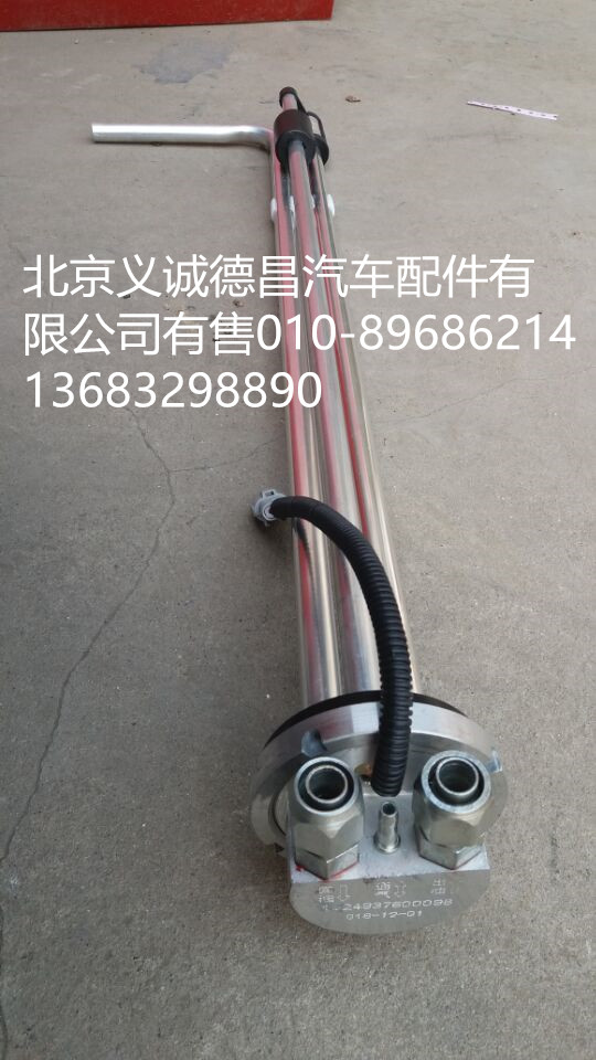 1B24937600098,燃油传感器,北京义诚德昌欧曼配件营销公司