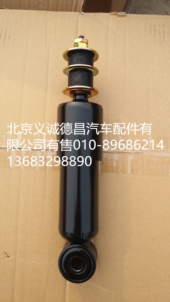 1B24950200131,前悬减震器,北京义诚德昌欧曼配件营销公司