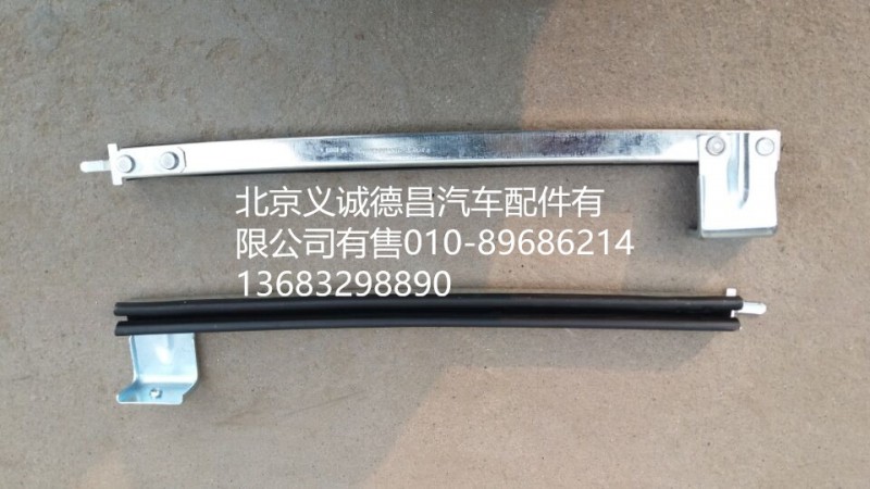 1B24961200030,车门玻璃导轨右后,北京义诚德昌欧曼配件营销公司