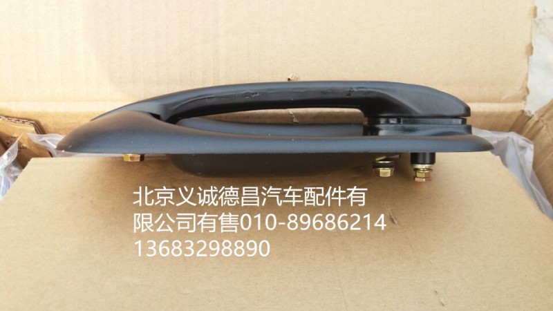 1B24961500041,车门外手柄,北京义诚德昌欧曼配件营销公司