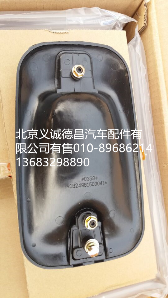 1B24961500041,车门外手柄,北京义诚德昌欧曼配件营销公司