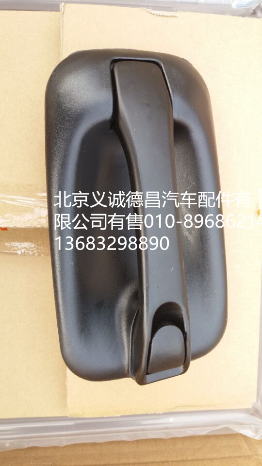 1B24961500041,车门外手柄,北京义诚德昌欧曼配件营销公司