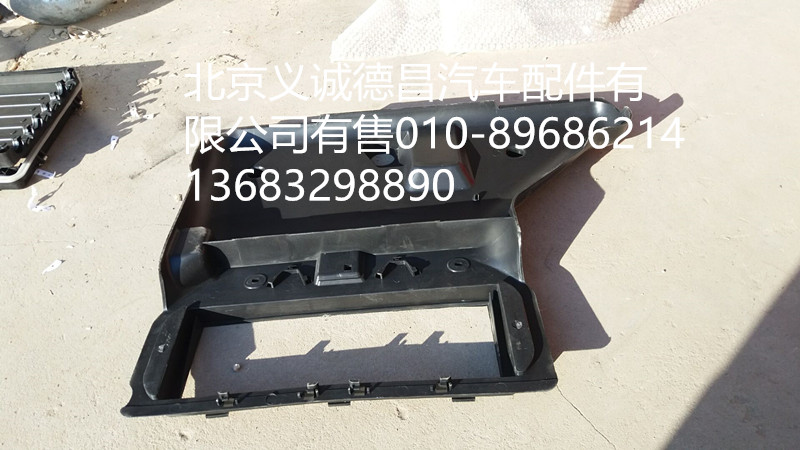 H4811040006,进风导向板,北京义诚德昌欧曼配件营销公司