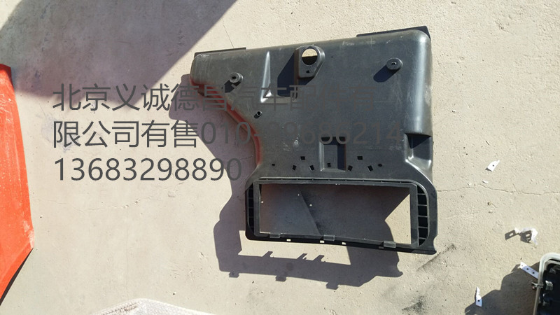 H4811040006,进风导向板,北京义诚德昌欧曼配件营销公司