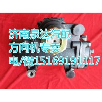 欧曼牵引车动力转向器/方向机1120834000402