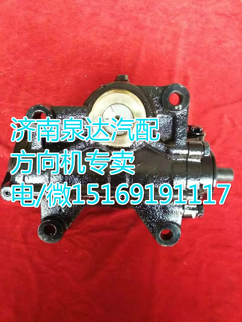 解放奥威/悍威动力转向器/方向机3411010-50A/3411010-50A