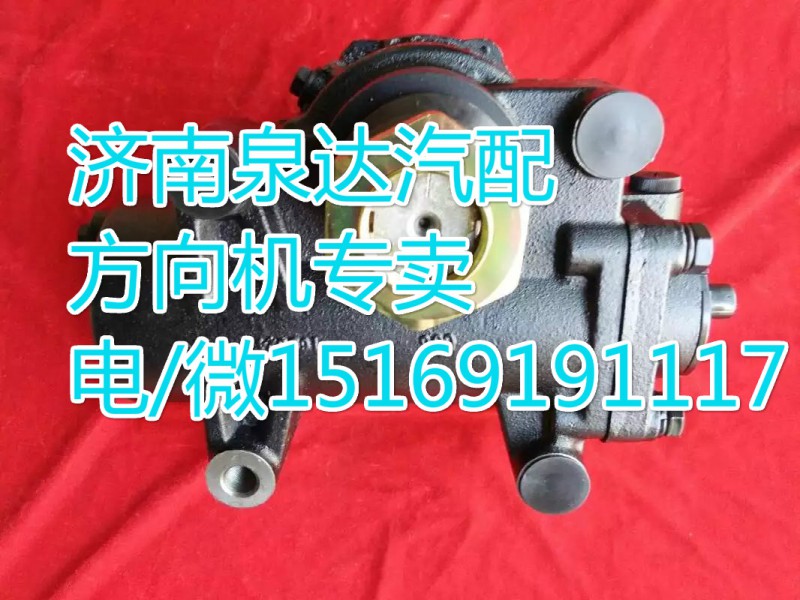 3411010-A50A,动力转向器/方向机,济南泉达汽配有限公司