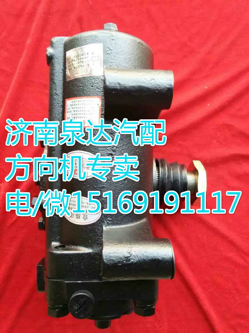 解放奥威/悍威动力转向器/方向机3411010-50A/3411010-50A