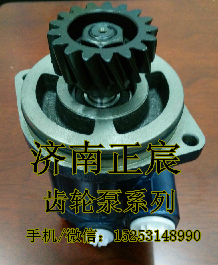 斯太尔齿轮泵、助力泵612600130517/612600130517