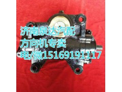 3411010-Q147,动力转向器/方向机,济南泉达汽配有限公司
