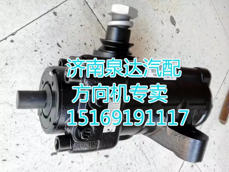 3401GM-010,动力转向器/方向机,济南泉达汽配有限公司