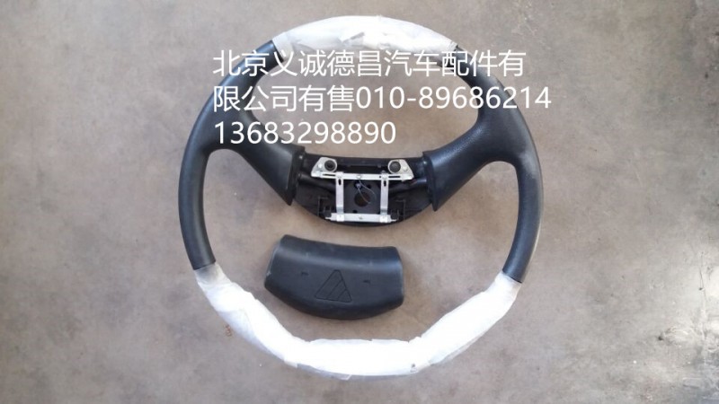 1310834200001,方向盘,北京义诚德昌欧曼配件营销公司