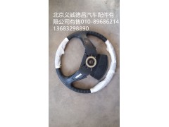 1310834200001,方向盘,北京义诚德昌欧曼配件营销公司