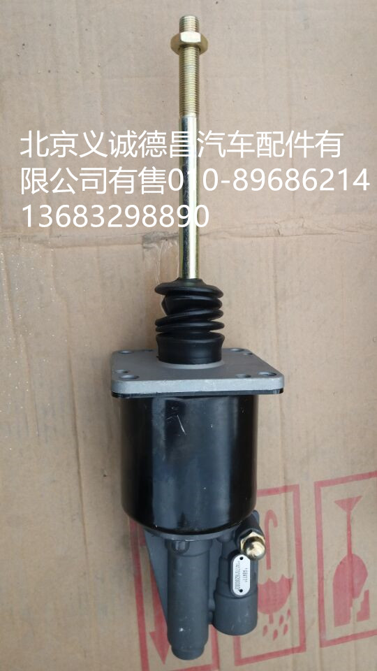 1417116200303,离合器助力器总成,北京义诚德昌欧曼配件营销公司