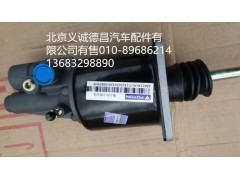 1417116200303,离合器助力器总成,北京义诚德昌欧曼配件营销公司