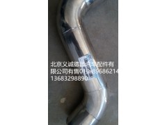 F1425311939003,中冷器进气钢管,北京义诚德昌欧曼配件营销公司