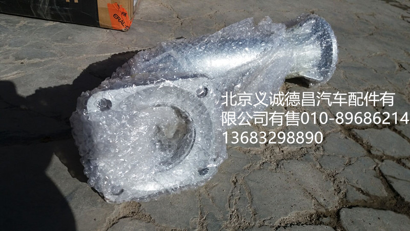 F1531312080007A0,排气管焊合,北京义诚德昌欧曼配件营销公司